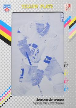 2014 KHL Gold Collection - Amur Khabarovsk - Printing Plate - Yellow #AMR-Y10 Vyacheslav Litovchenko Front
