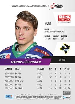 2014-15 Playercards (EBEL) #EBEL-060 Marius Gohringer Back