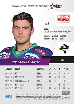 2014-15 Playercards (EBEL) #EBEL-067 Ruslan Gelfanov Back