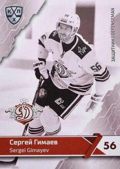 2018-19 Sereal KHL The 11th Season Collection Premium #DRG-BW-004 Sergei Gimayev Front