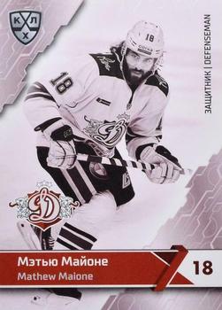 2018-19 Sereal KHL The 11th Season Collection Premium #DRG-BW-007 Mathew Maione Front