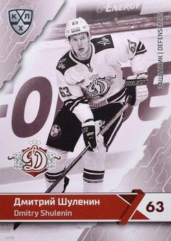 2018-19 Sereal KHL The 11th Season Collection Premium #DRG-BW-009 Dmitry Shulenin Front