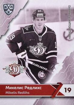 2018-19 Sereal KHL The 11th Season Collection Premium #DRG-BW-018 Mikelis Redlihs Front