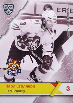 2018-19 Sereal KHL The 11th Season Collection Premium #JOK-BW-007 Karl Stollery Front