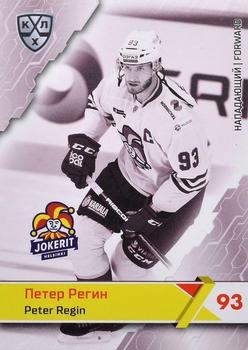 2018-19 Sereal KHL The 11th Season Collection Premium #JOK-BW-018 Peter Regin Front