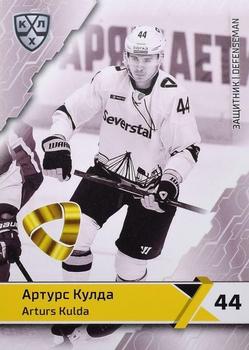 2018-19 Sereal KHL The 11th Season Collection Premium #SEV-BW-003 Arturs Kulda Front