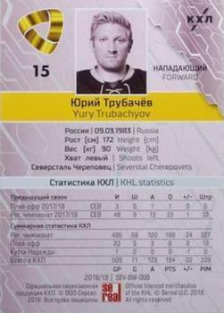 2018-19 Sereal KHL The 11th Season Collection Premium #SEV-BW-008 Yury Trubachyov Back
