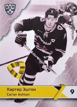 2018-19 Sereal KHL The 11th Season Collection Premium #SEV-BW-009 Carter Ashton Front