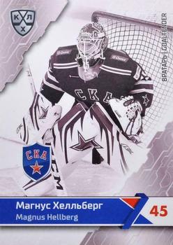 2018-19 Sereal KHL The 11th Season Collection Premium #SKA-BW-001 Magnus Hellberg Front