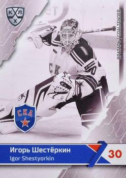 2018-19 Sereal KHL The 11th Season Collection Premium #SKA-BW-002 Igor Shestyorkin Front
