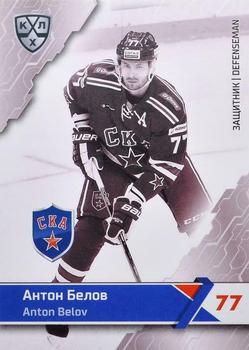 2018-19 Sereal KHL The 11th Season Collection Premium #SKA-BW-003 Anton Belov Front