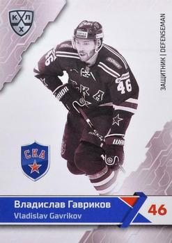 2018-19 Sereal KHL The 11th Season Collection Premium #SKA-BW-004 Vladislav Gavrikov Front