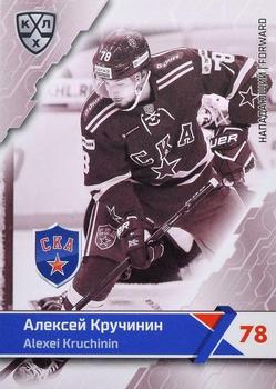 2018-19 Sereal KHL The 11th Season Collection Premium #SKA-BW-013 Alexei Kruchinin Front