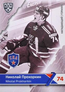 2018-19 Sereal KHL The 11th Season Collection Premium #SKA-BW-016 Nikolai Prokhorkin Front