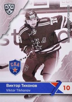 2018-19 Sereal KHL The 11th Season Collection Premium #SKA-BW-017 Viktor Tikhonov Front