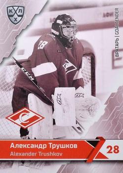 2018-19 Sereal KHL The 11th Season Collection Premium #SPR-BW-003 Alexander Trushkov Front