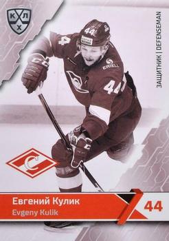 2018-19 Sereal KHL The 11th Season Collection Premium #SPR-BW-007 Evgeny Kulik Front