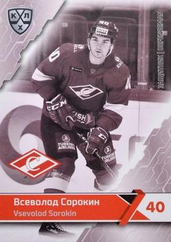 2018-19 Sereal KHL The 11th Season Collection Premium #SPR-BW-011 Vsevolod Sorokin Front