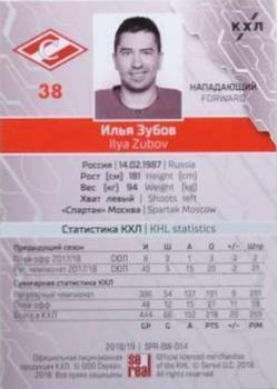 2018-19 Sereal KHL The 11th Season Collection Premium #SPR-BW-014 Ilya Zubov Back