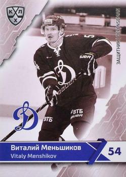 2018-19 Sereal KHL The 11th Season Collection Premium #DYN-BW-005 Vitaly Menshikov Front