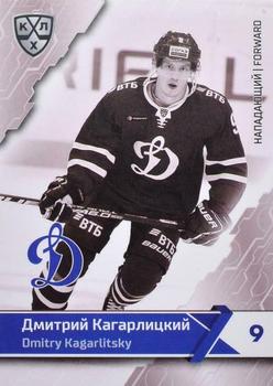 2018-19 Sereal KHL The 11th Season Collection Premium #DYN-BW-014 Dmitry Kagarlitsky Front