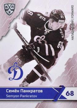 2018-19 Sereal KHL The 11th Season Collection Premium #DYN-BW-017 Semyon Pankratov Front