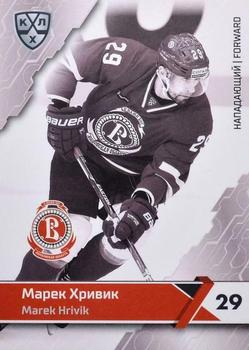 2018-19 Sereal KHL The 11th Season Collection Premium #VIT-BW-017 Marek Hrivik Front