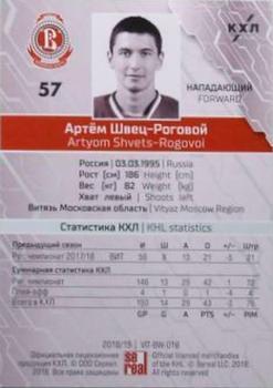 2018-19 Sereal KHL The 11th Season Collection Premium #VIT-BW-018 Artyom Shvets-Rogovoi Back