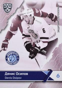 2018-19 Sereal KHL The 11th Season Collection Premium #DMN-BW-005 Denis Osipov Front