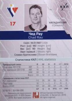 2018-19 Sereal KHL The 11th Season Collection Premium #SLV-BW-006 Chad Rau Back