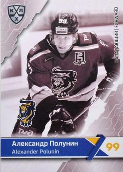 2018-19 Sereal KHL The 11th Season Collection Premium #SCH-BW-015 Alexander Polunin Front