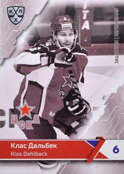2018-19 Sereal KHL The 11th Season Collection Premium #CSK-BW-003 Klas Dahlbeck Front