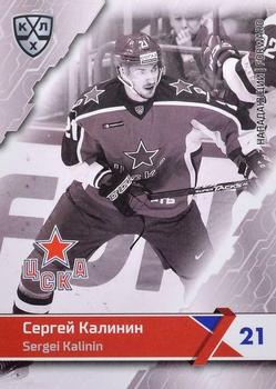 2018-19 Sereal KHL The 11th Season Collection Premium #CSK-BW-012 Sergei Kalinin Front