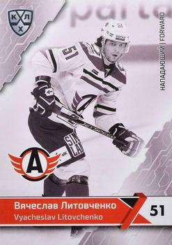 2018-19 Sereal KHL The 11th Season Collection Premium #AVT-BW-015 Vyacheslav Litovchenko Front