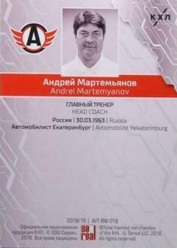 2018-19 Sereal KHL The 11th Season Collection Premium #AVT-BW-018 Andrei Martemyanov Back
