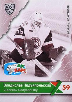 2018-19 Sereal KHL The 11th Season Collection Premium #AKB-BW-002 Vladislav Podyapolsky Front