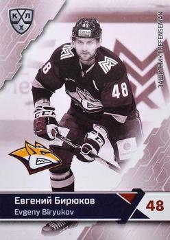 2018-19 Sereal KHL The 11th Season Collection Premium #MMG-BW-005 Evgeny Biryukov Front