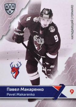 2018-19 Sereal KHL The 11th Season Collection Premium #TOR-BW-012 Pavel Makarenko Front