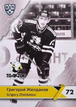 2018-19 Sereal KHL The 11th Season Collection Premium #TRK-BW-004 Grigory Zheldakov Front