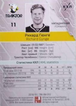 2018-19 Sereal KHL The 11th Season Collection Premium #TRK-BW-010 Richard Gynge Back