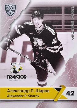 2018-19 Sereal KHL The 11th Season Collection Premium #TRK-BW-017 Alexander Sharov Front