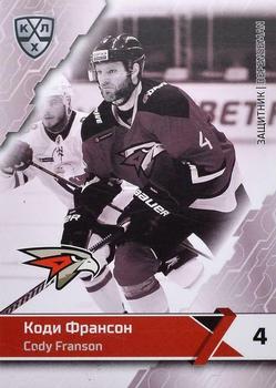2018-19 Sereal KHL The 11th Season Collection Premium #AVG-BW-007 Cody Franson Front