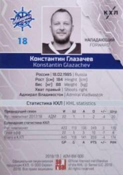 2018-19 Sereal KHL The 11th Season Collection Premium #ADM-BW-006 Konstantin Glazachev Back