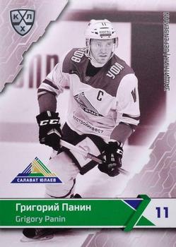 2018-19 Sereal KHL The 11th Season Collection Premium #SAL-BW-004 Grigory Panin Front