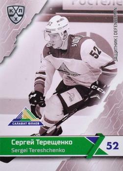 2018-19 Sereal KHL The 11th Season Collection Premium #SAL-BW-007 Sergei Tereshchenko Front