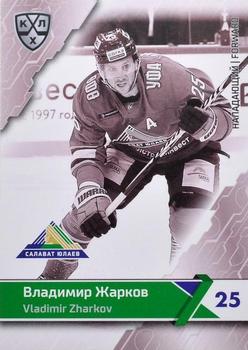 2018-19 Sereal KHL The 11th Season Collection Premium #SAL-BW-009 Vladimir Zharkov Front