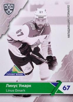 2018-19 Sereal KHL The 11th Season Collection Premium #SAL-BW-016 Linus Omark Front