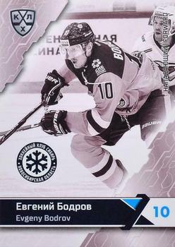 2018-19 Sereal KHL The 11th Season Collection Premium #SIB-BW-012 Evgeny Bodrov Front