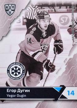 2018-19 Sereal KHL The 11th Season Collection Premium #SIB-BW-013 Yegor Dugin Front