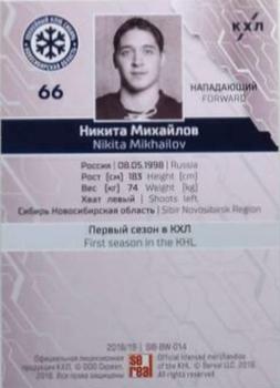 2018-19 Sereal KHL The 11th Season Collection Premium #SIB-BW-014 Nikita Mikhailov Back
